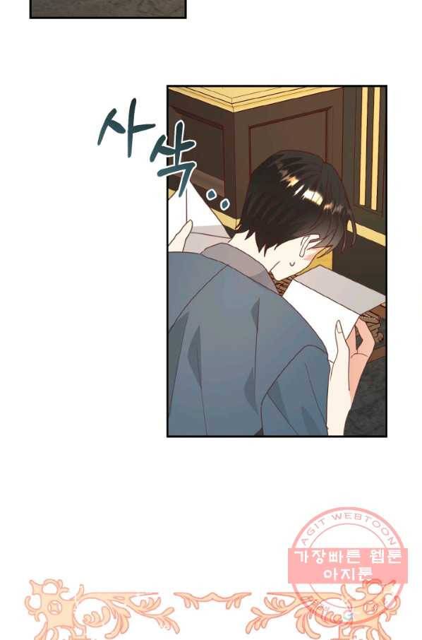 더는 못 본 척하지 않기로 했다 23화 8