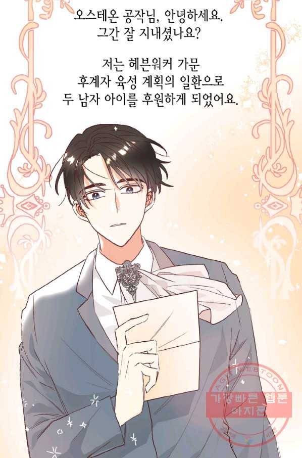 더는 못 본 척하지 않기로 했다 23화 9