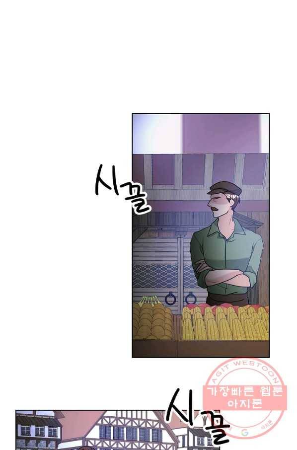 지독한 릴리 38화 1