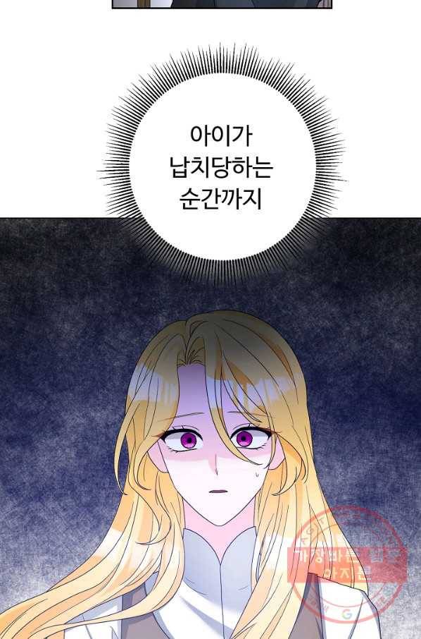 지독한 릴리 38화 3