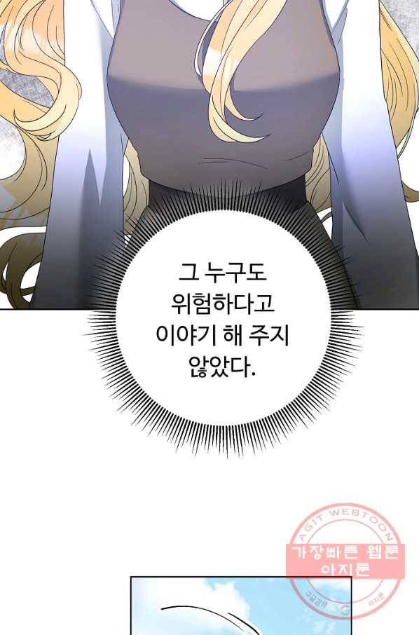지독한 릴리 38화 4