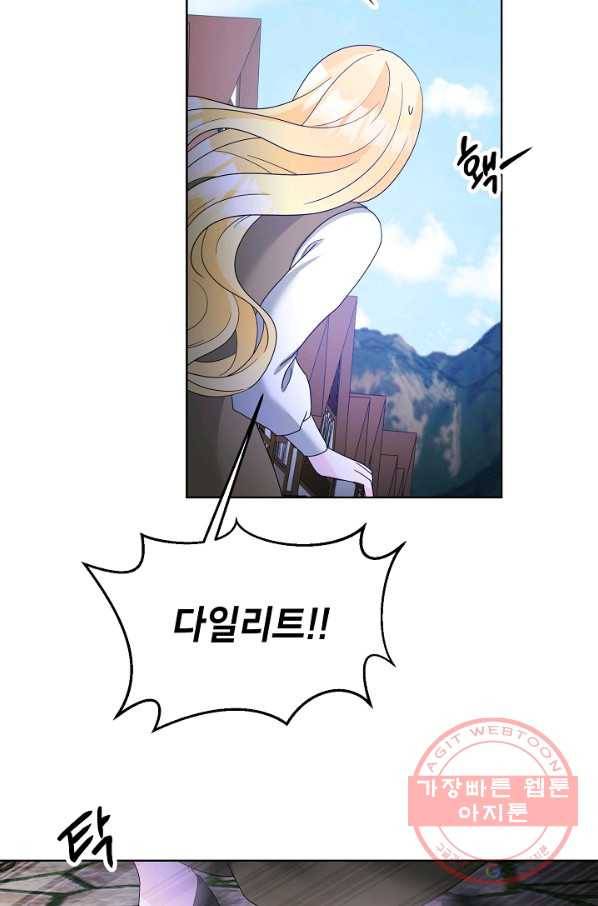 지독한 릴리 38화 5