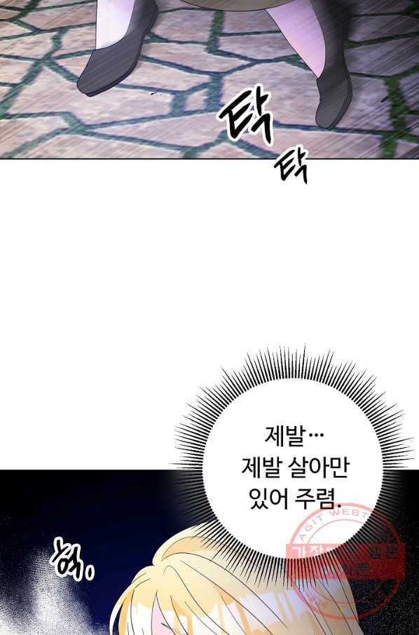 지독한 릴리 38화 6