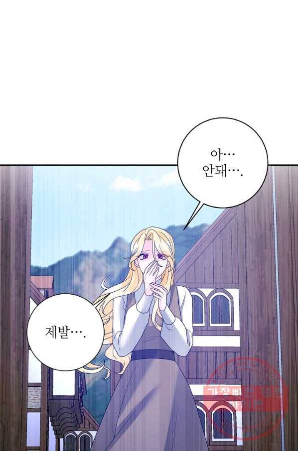 지독한 릴리 38화 9