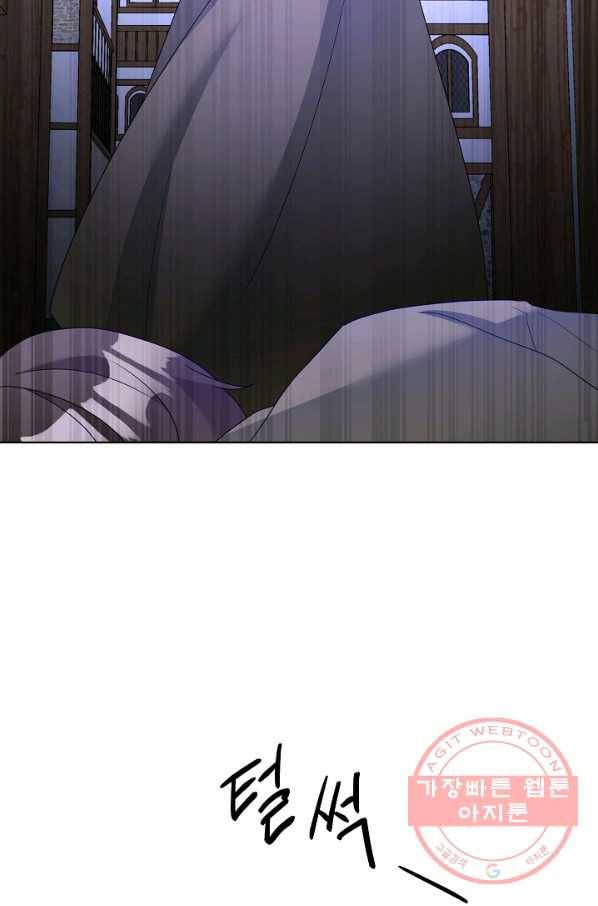 지독한 릴리 38화 10