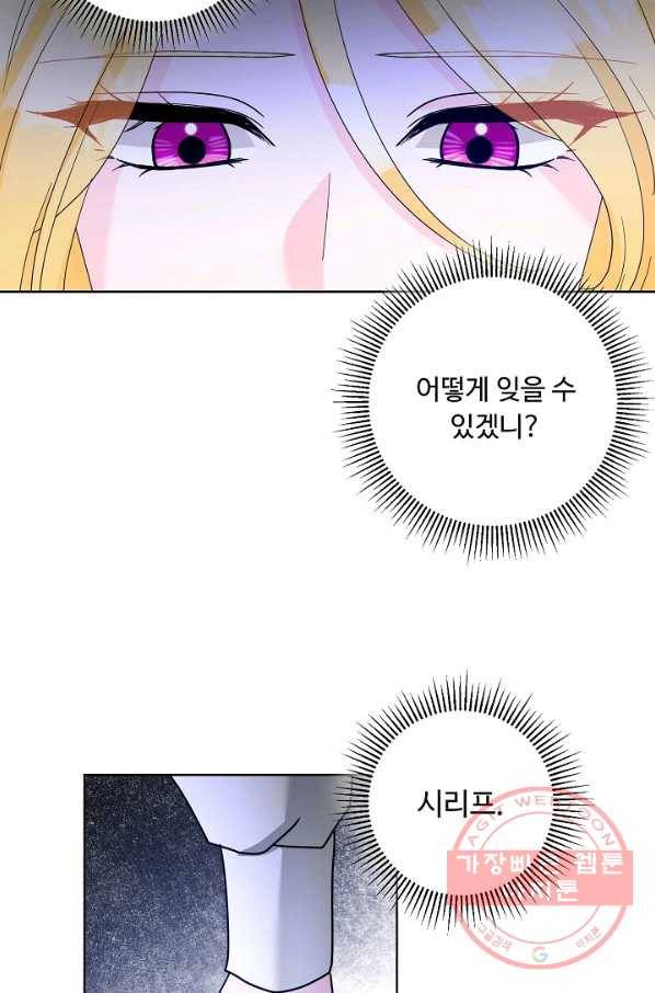 지독한 릴리 38화 14
