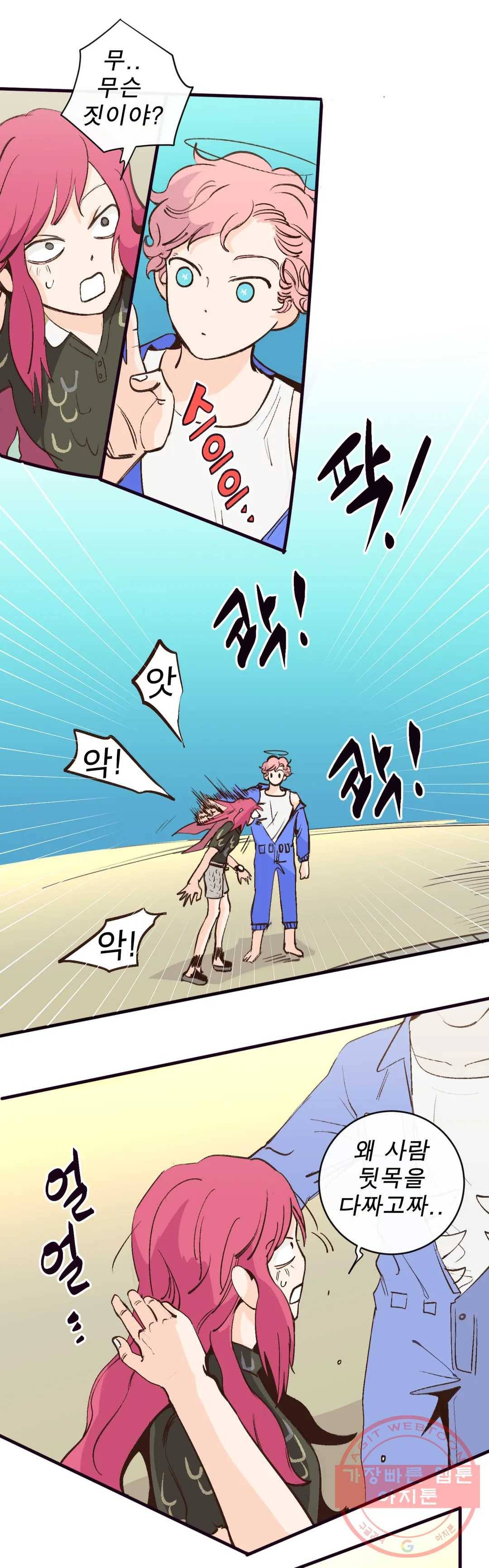 커튼콜 아래그랑 307화 빨래터 9