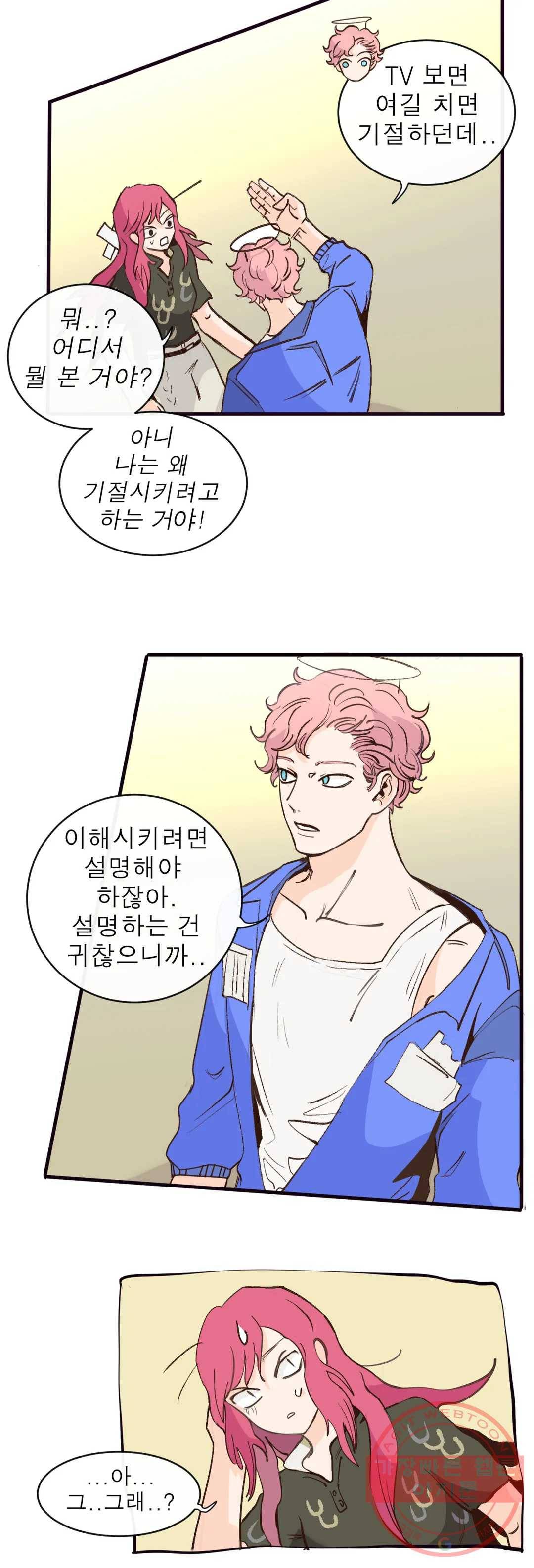 커튼콜 아래그랑 307화 빨래터 10