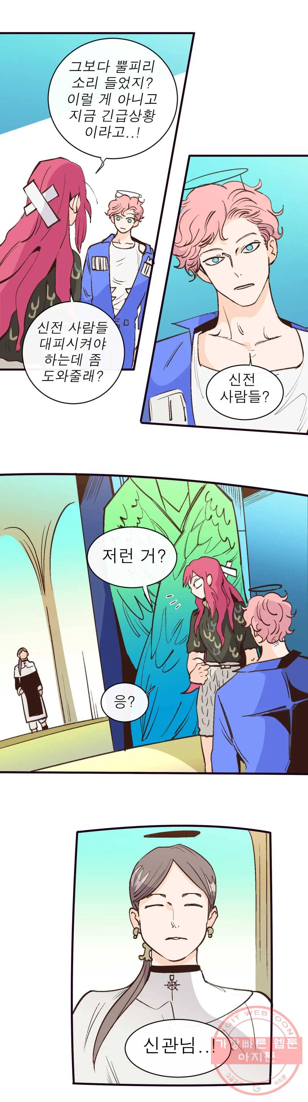 커튼콜 아래그랑 307화 빨래터 11