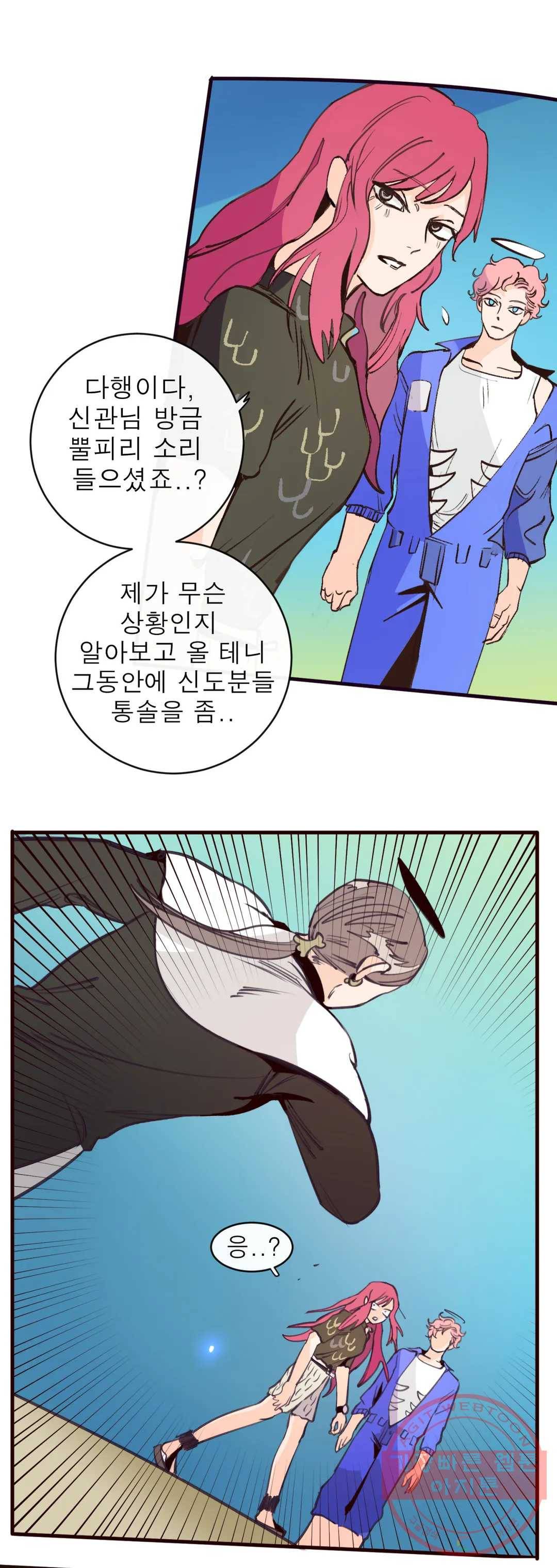 커튼콜 아래그랑 307화 빨래터 12