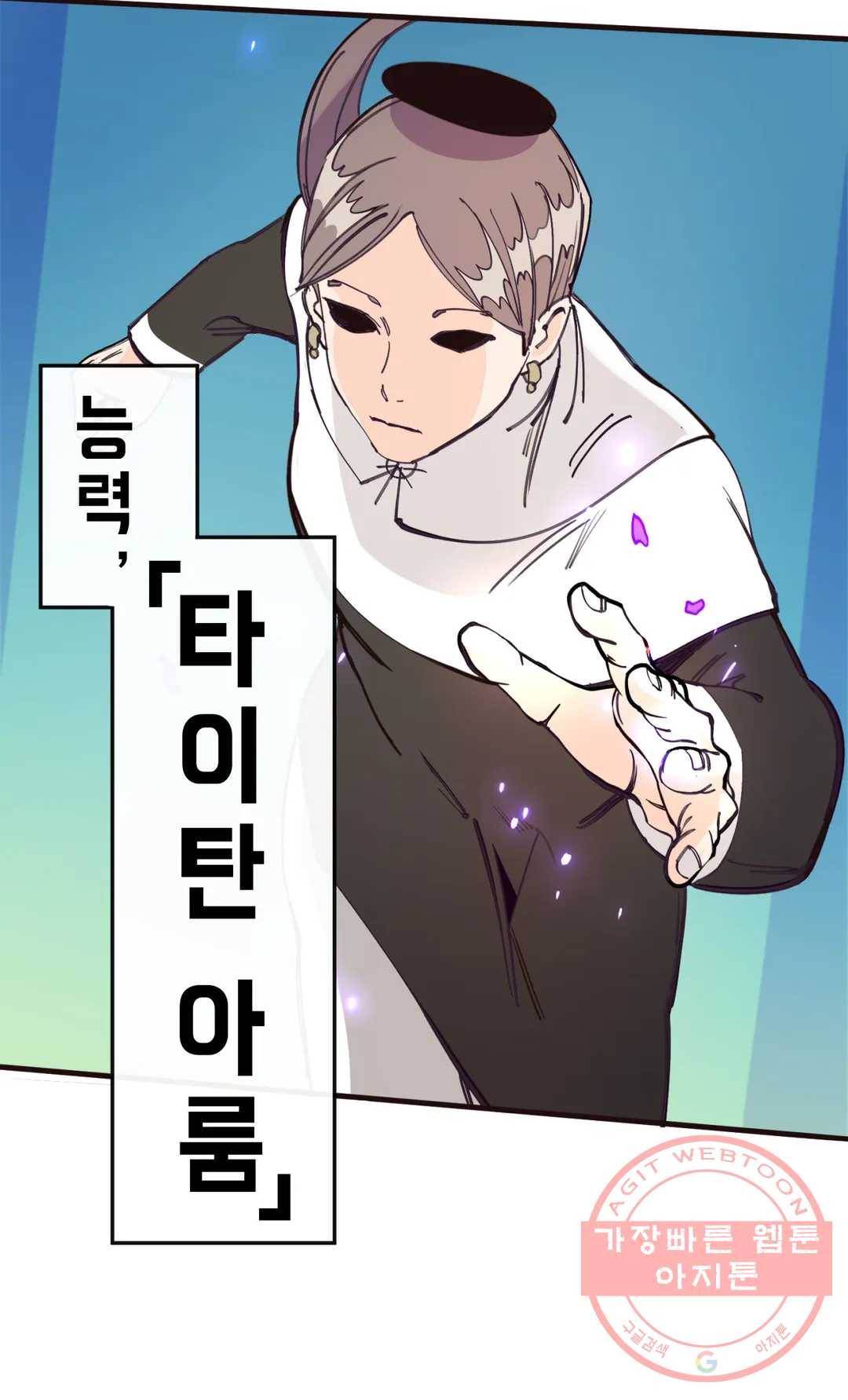 커튼콜 아래그랑 307화 빨래터 13