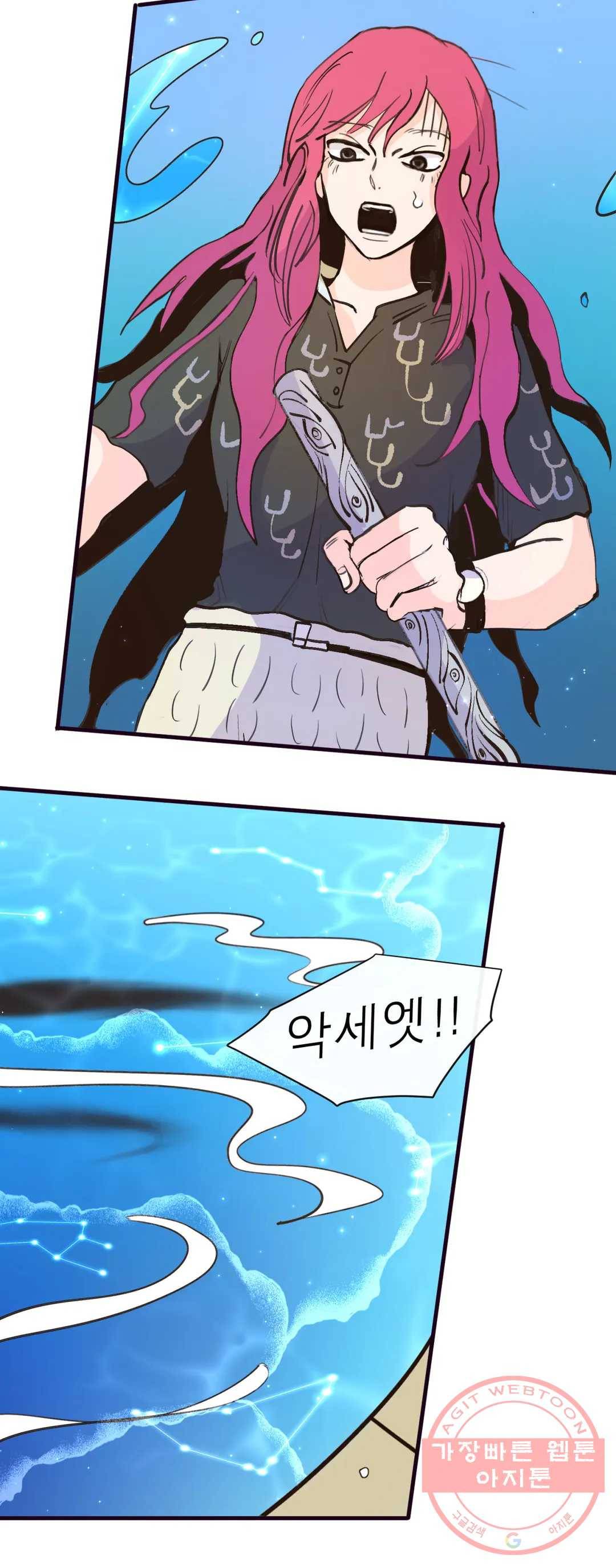 커튼콜 아래그랑 307화 빨래터 18