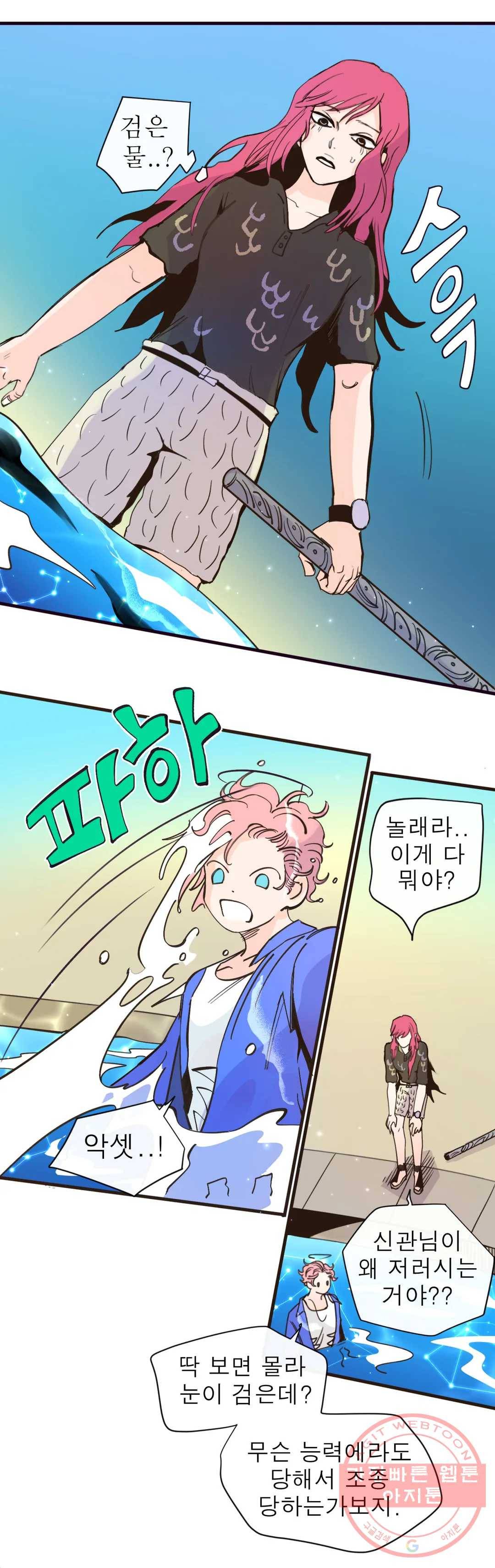 커튼콜 아래그랑 307화 빨래터 19