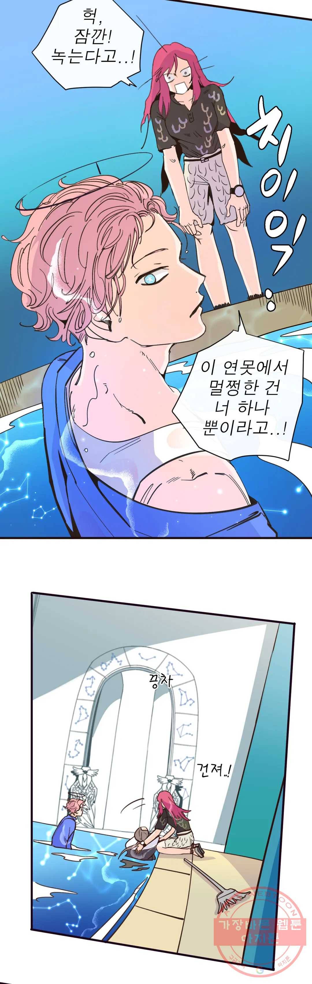 커튼콜 아래그랑 307화 빨래터 22