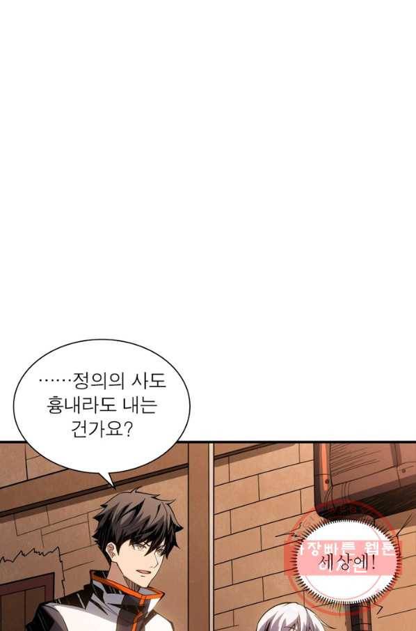 리부트 시스템 23화 2