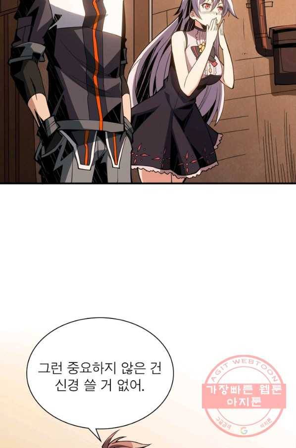 리부트 시스템 23화 3