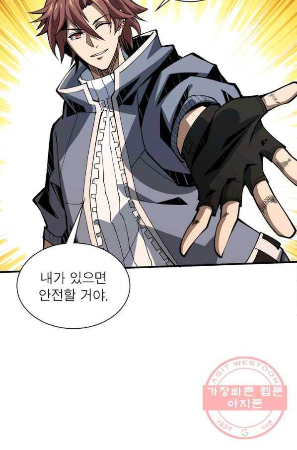 리부트 시스템 23화 8