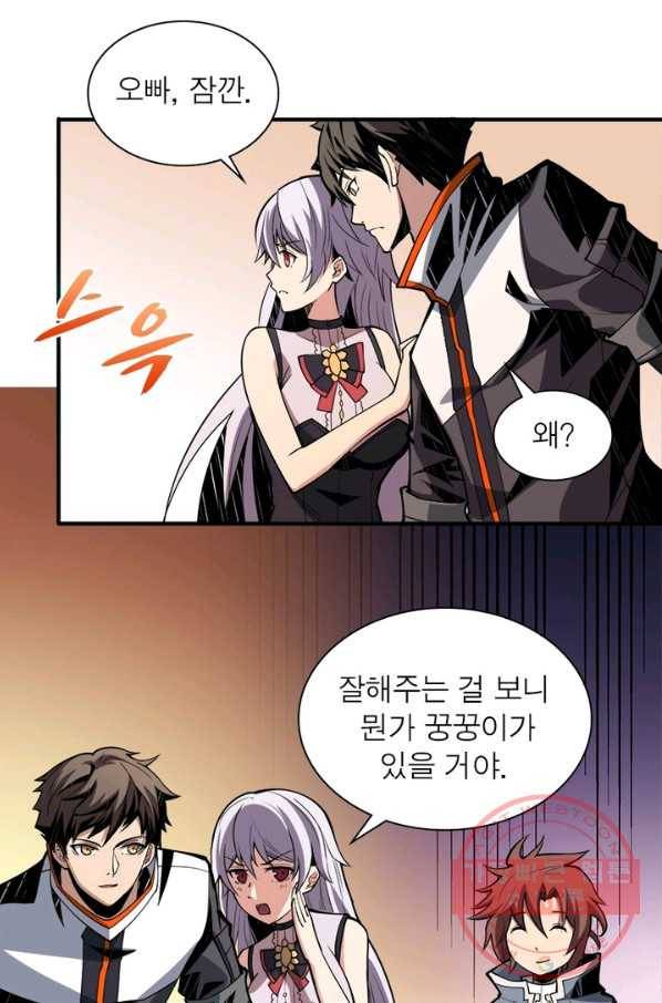리부트 시스템 23화 9
