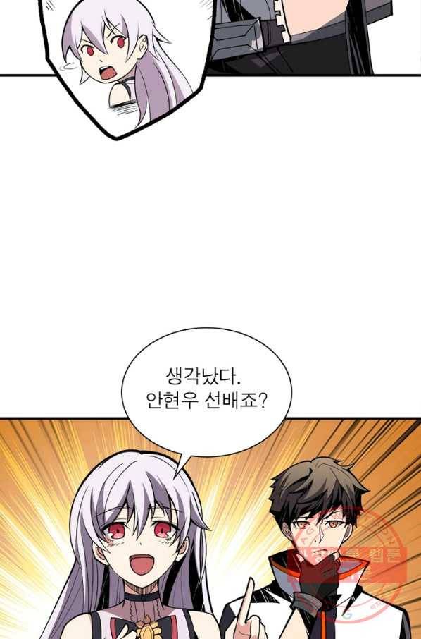 리부트 시스템 23화 12