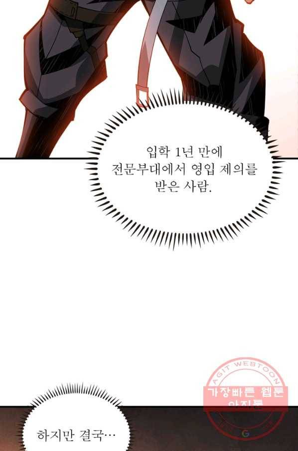 리부트 시스템 23화 15
