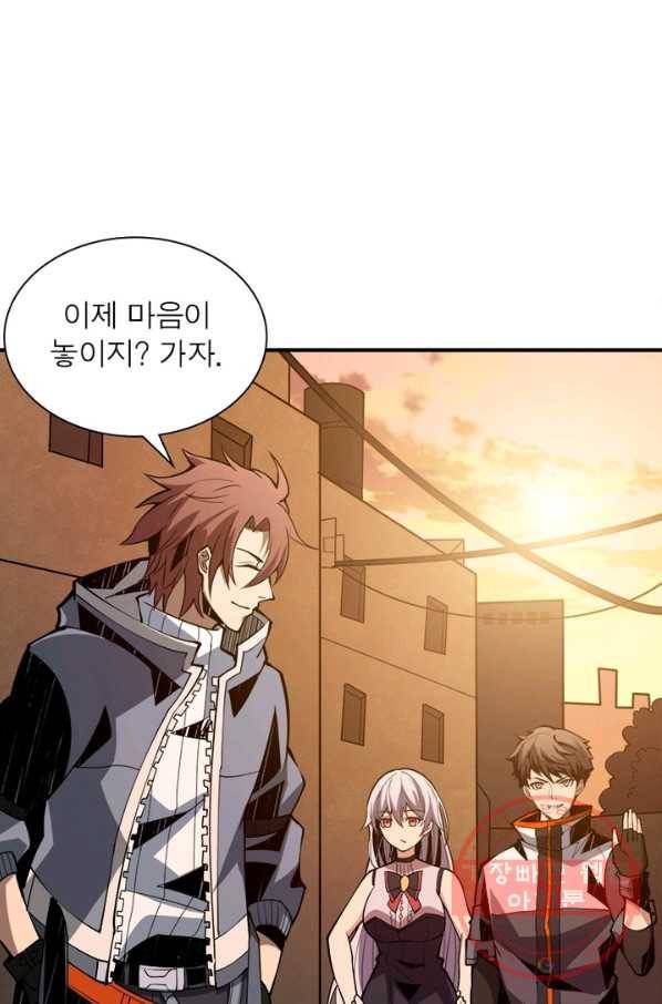 리부트 시스템 23화 17