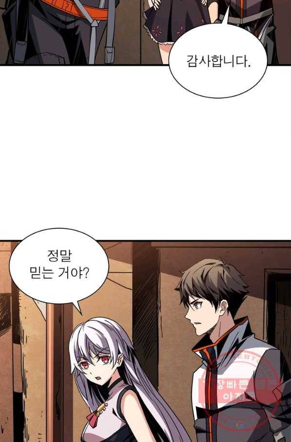 리부트 시스템 23화 18