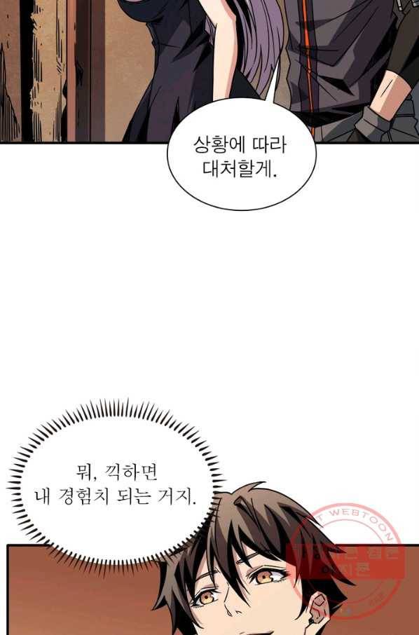 리부트 시스템 23화 19