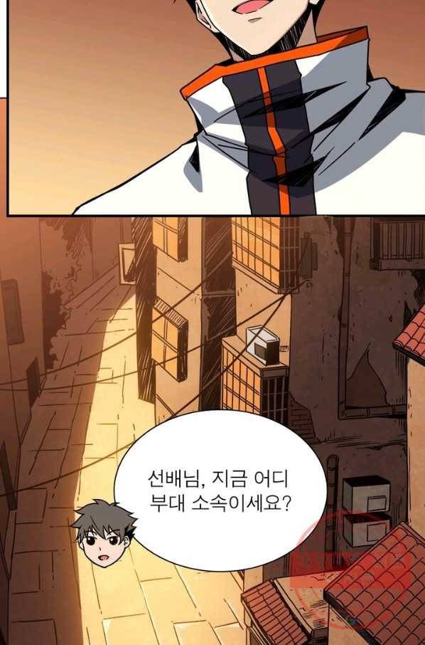 리부트 시스템 23화 20