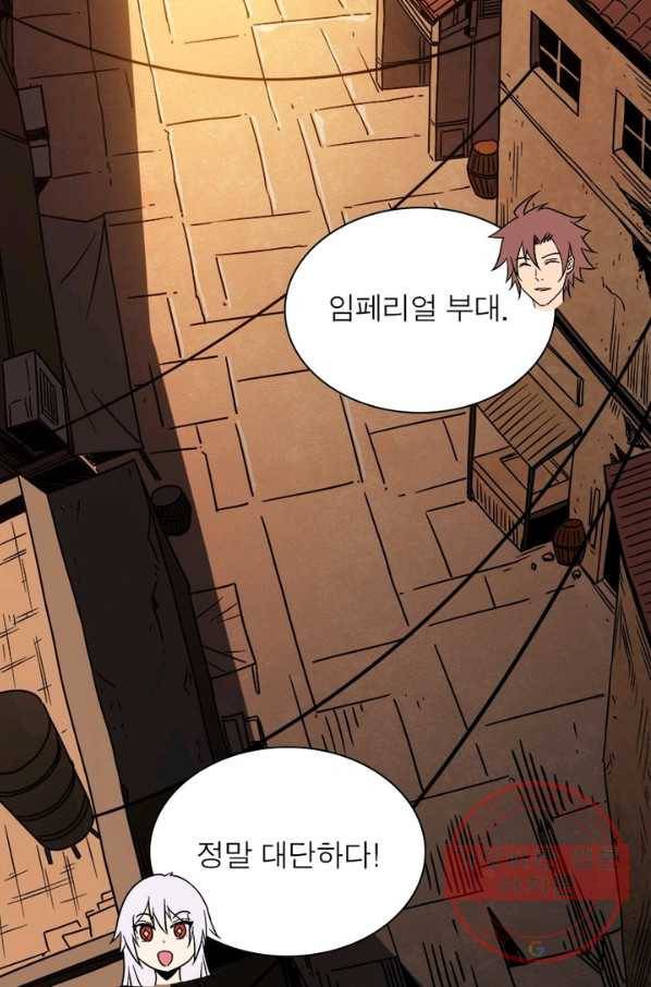 리부트 시스템 23화 21