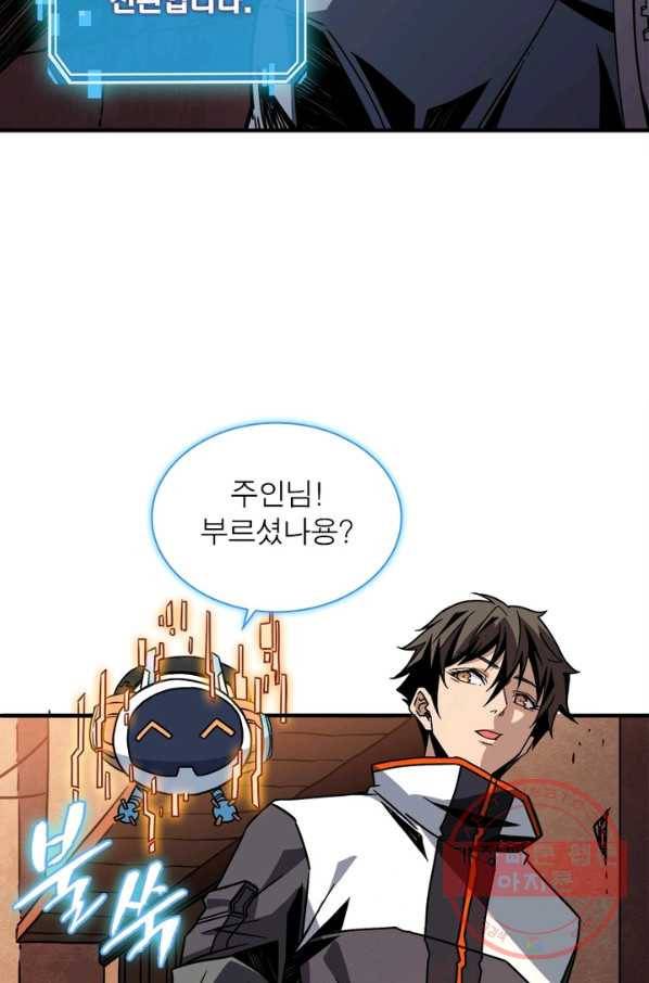 리부트 시스템 23화 25