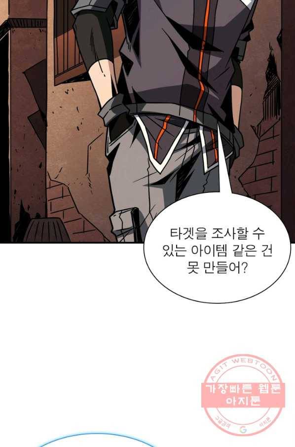 리부트 시스템 23화 26