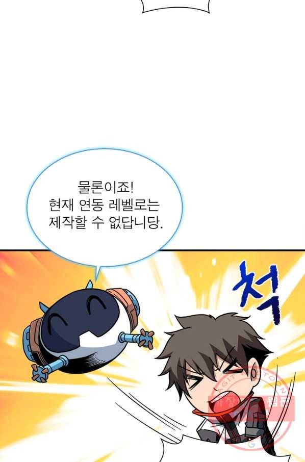 리부트 시스템 23화 28