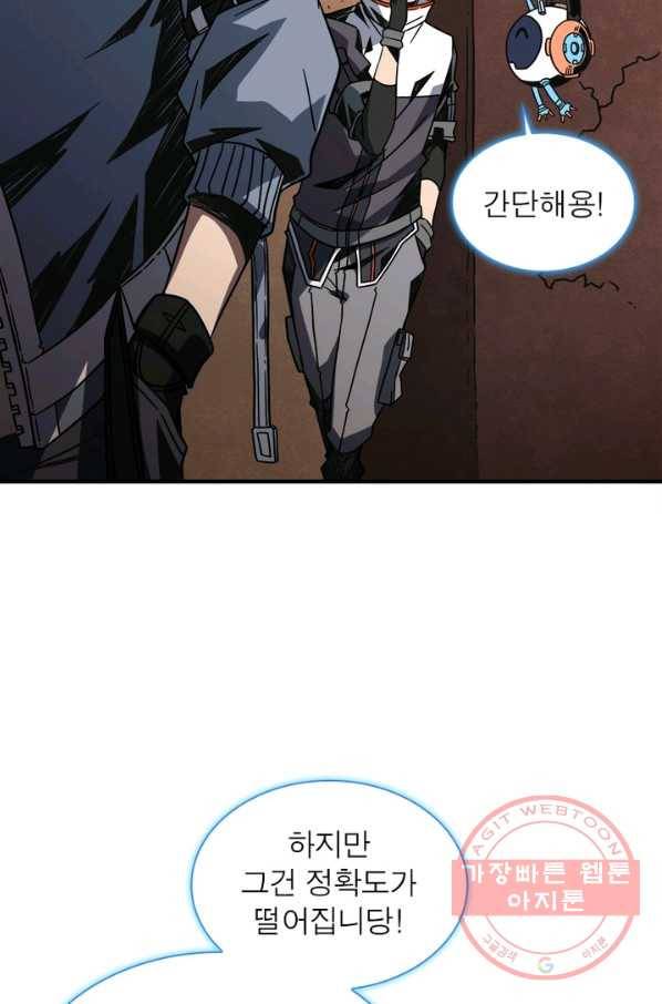 리부트 시스템 23화 30