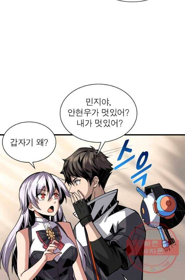 리부트 시스템 23화 32