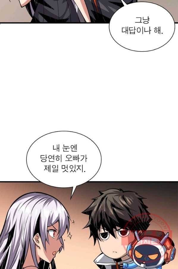 리부트 시스템 23화 33