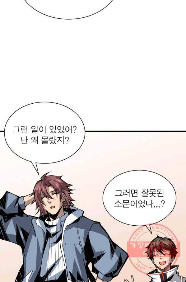 리부트 시스템 23화 39