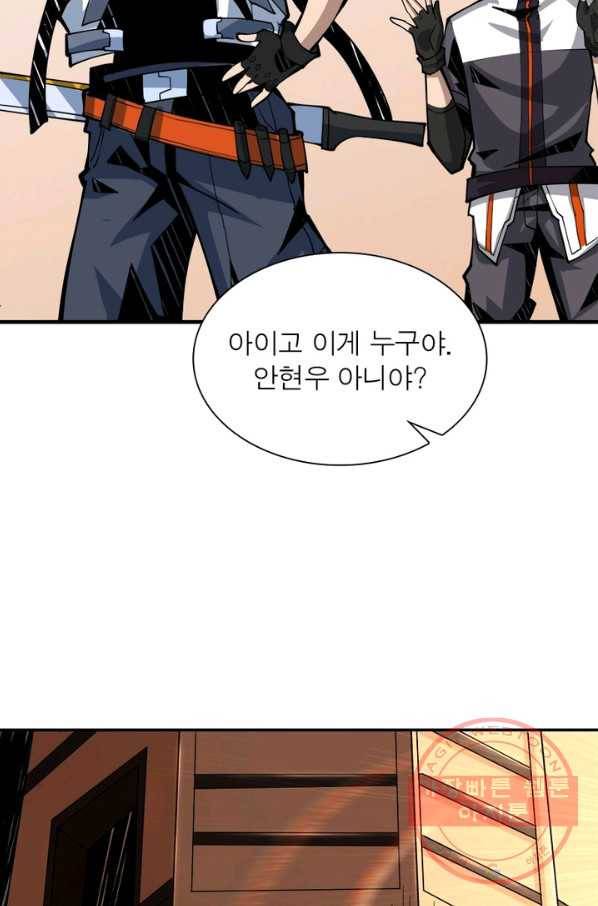 리부트 시스템 23화 40