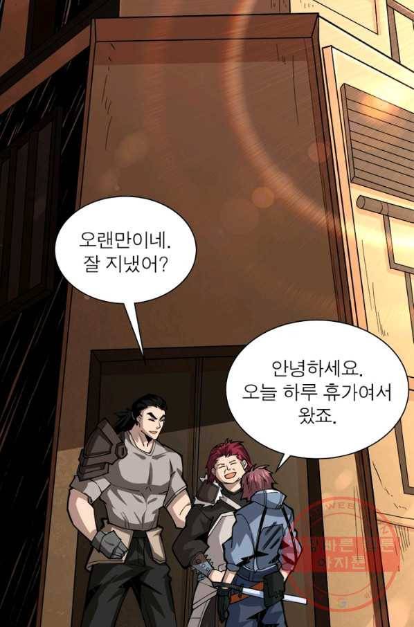 리부트 시스템 23화 41