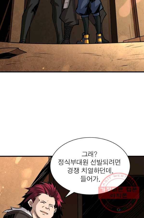 리부트 시스템 23화 42