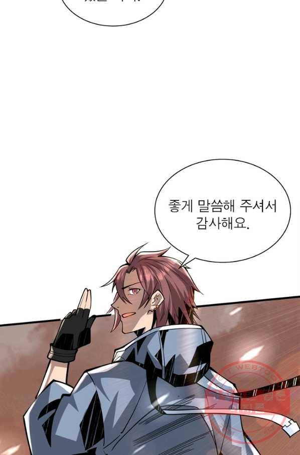 리부트 시스템 23화 44