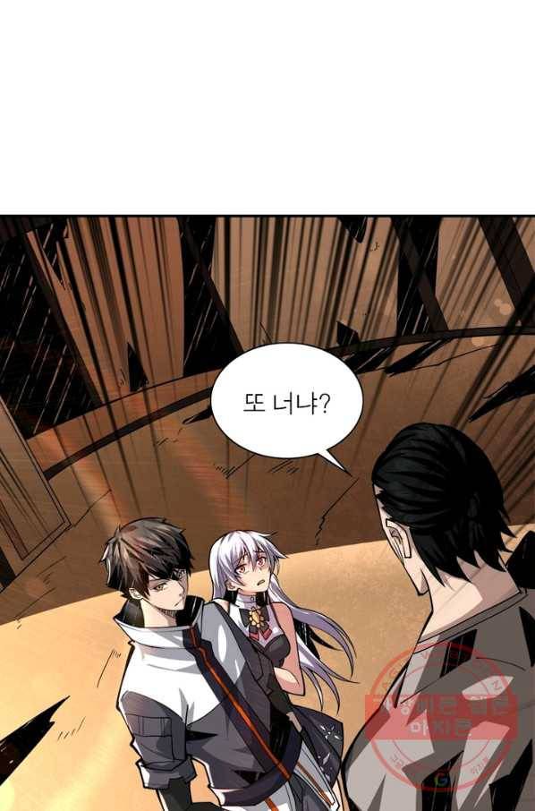 리부트 시스템 23화 46