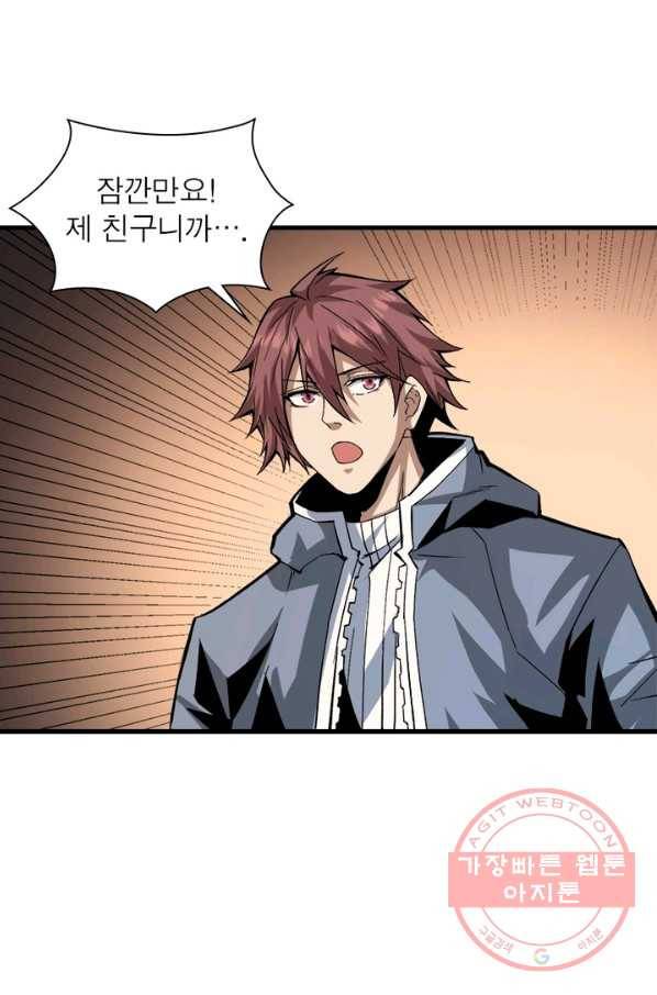 리부트 시스템 23화 48