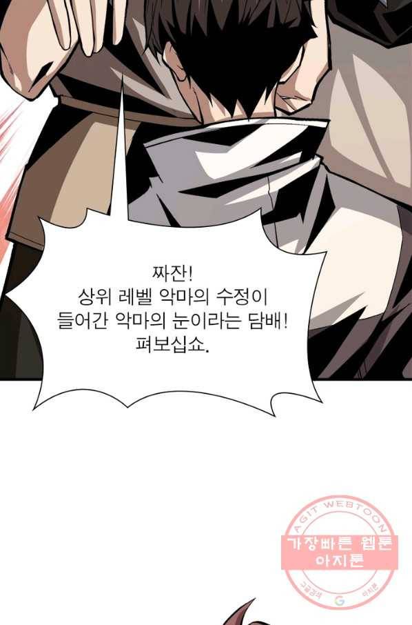 리부트 시스템 23화 50