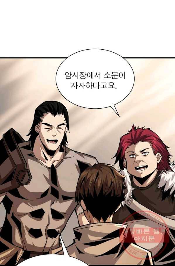 리부트 시스템 23화 53