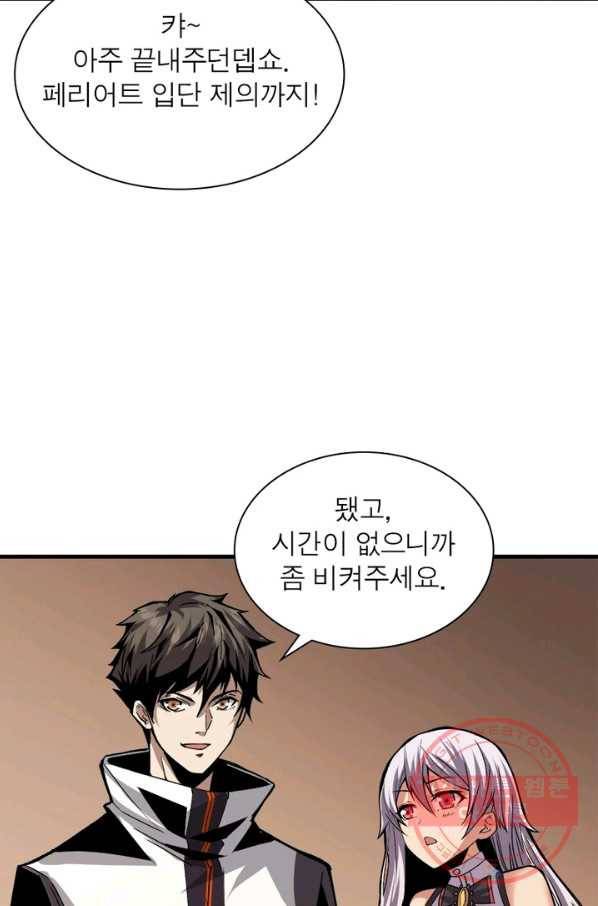 리부트 시스템 23화 54