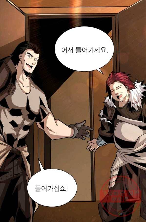 리부트 시스템 23화 56