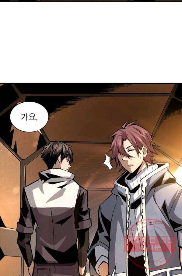리부트 시스템 23화 57