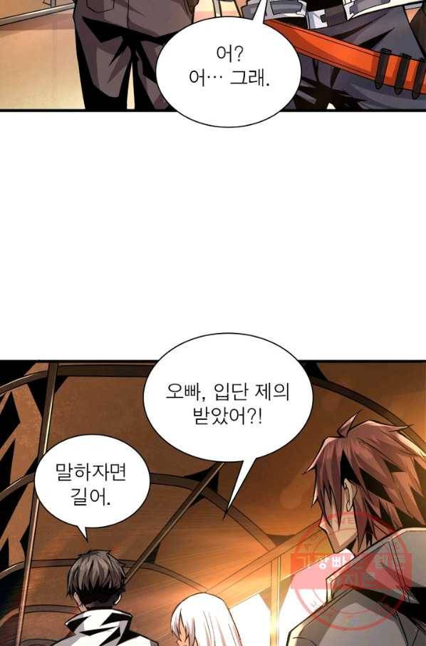 리부트 시스템 23화 58