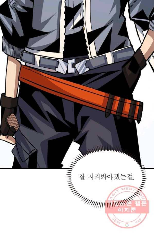 리부트 시스템 23화 61