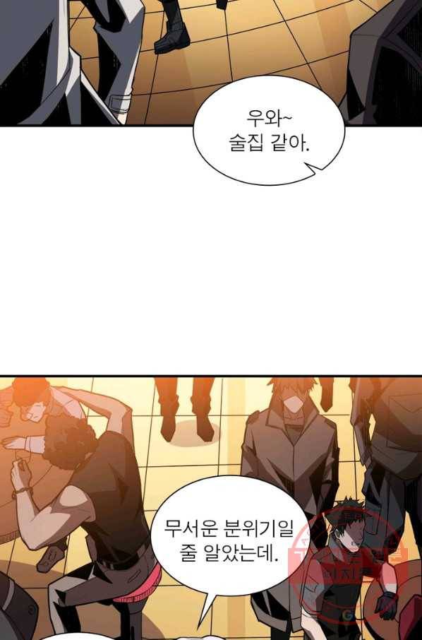 리부트 시스템 23화 63